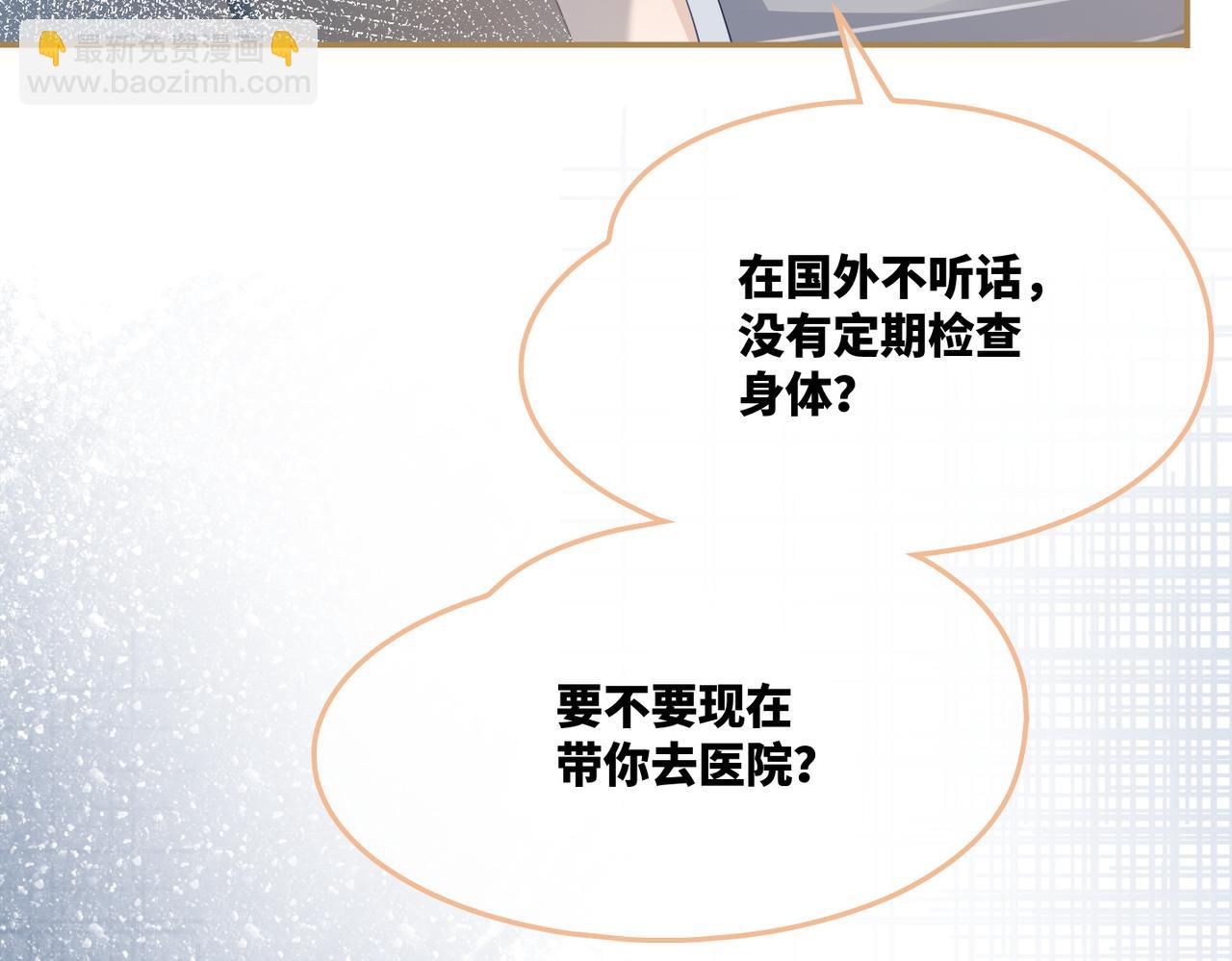 第23话 结婚证71