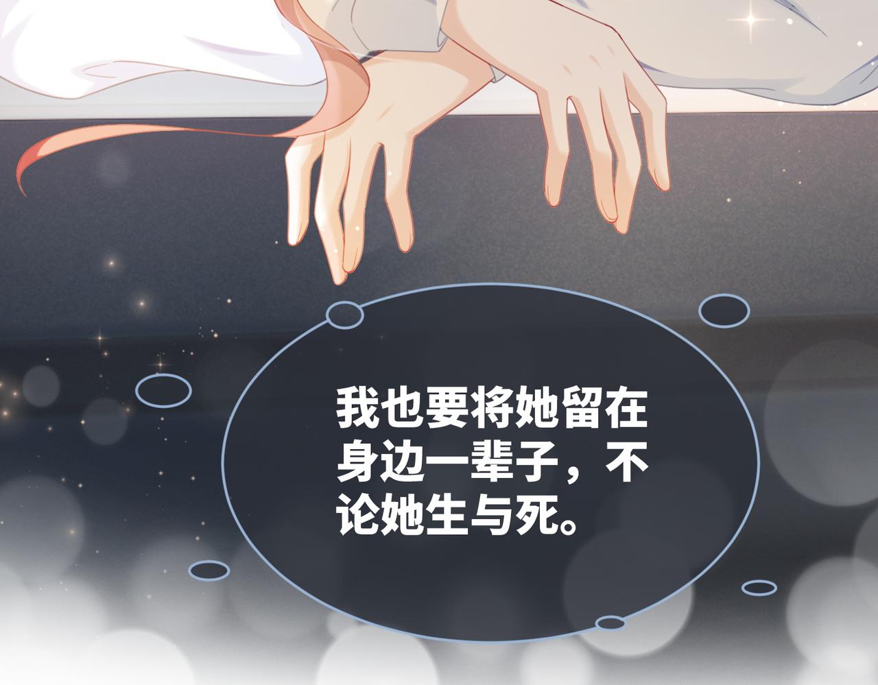 第23话 结婚证85