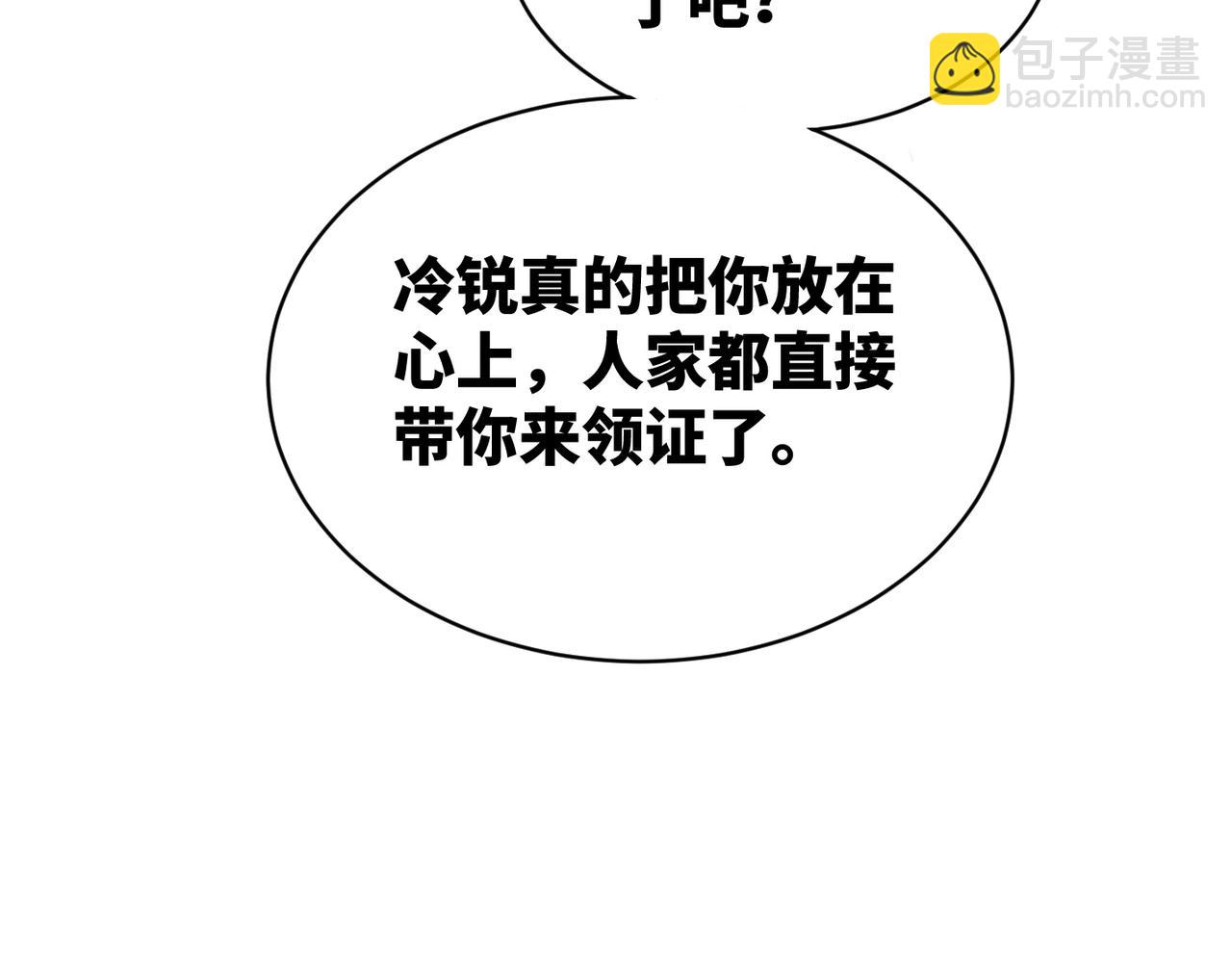 第23话 结婚证94