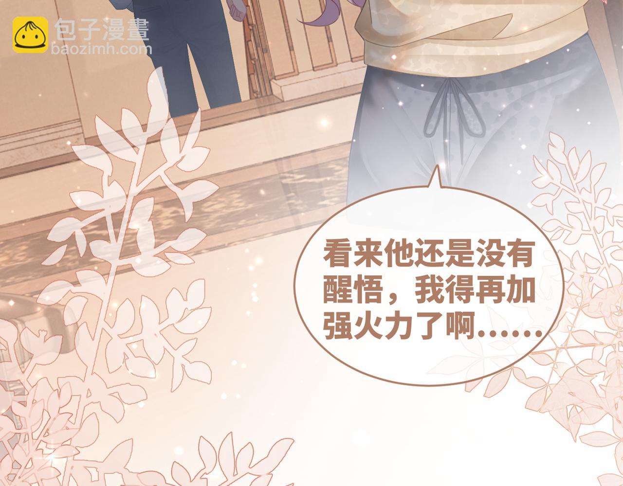第35话 宠妹狂魔121