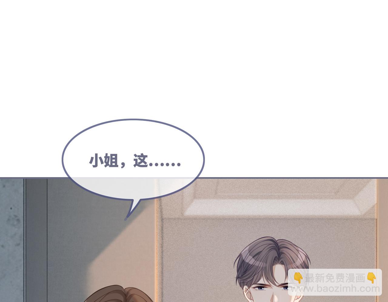 第35话 宠妹狂魔14