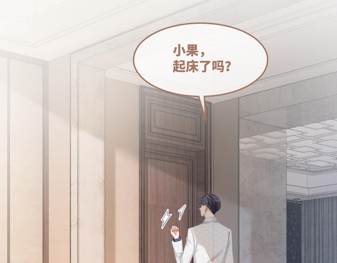 第35话 宠妹狂魔50