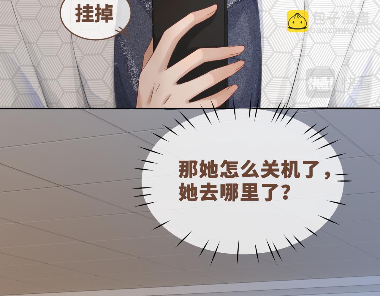 第35话 宠妹狂魔70
