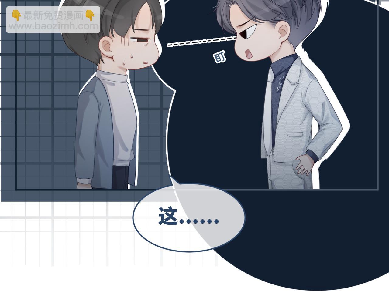第35话 宠妹狂魔77