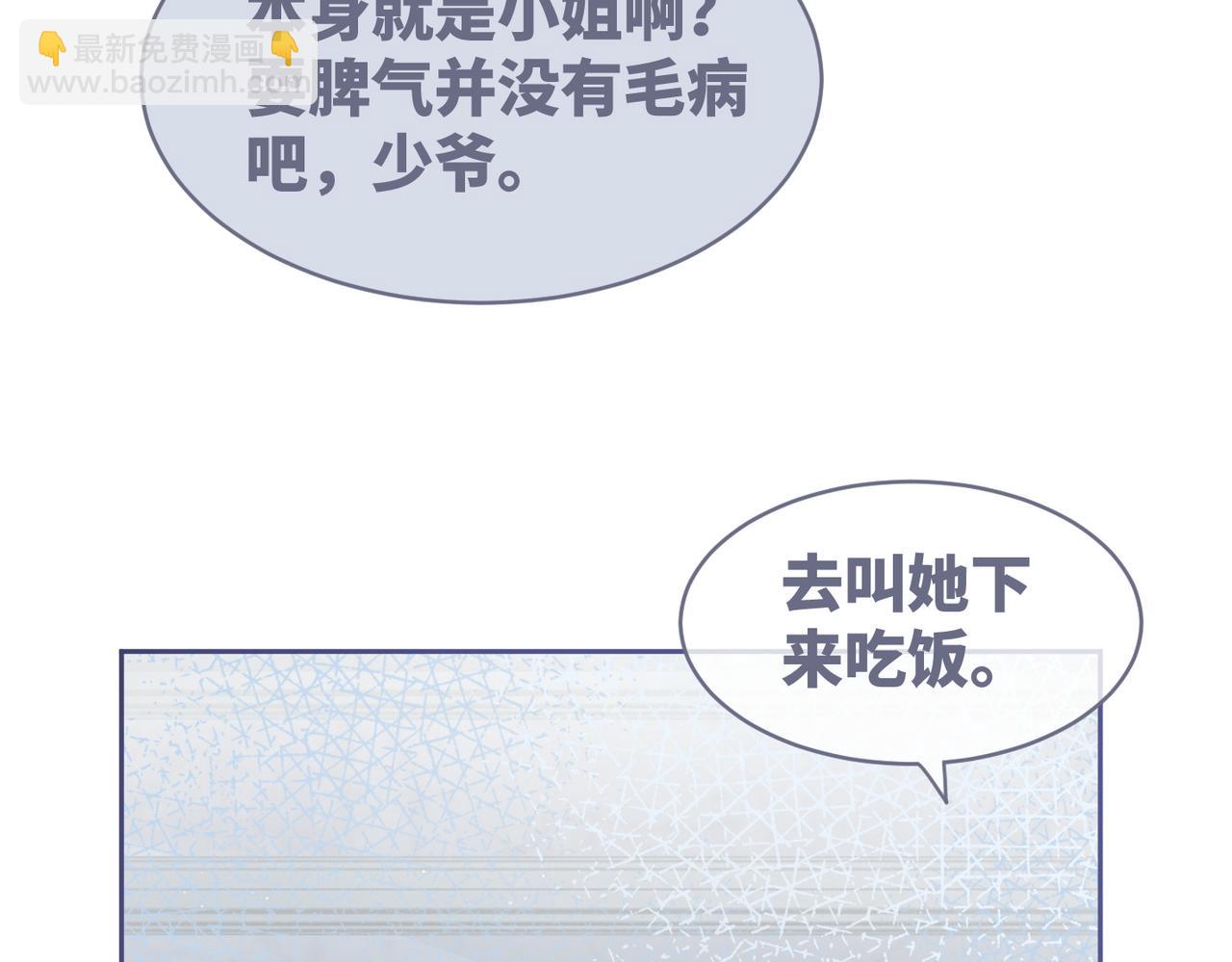 第35话 宠妹狂魔8