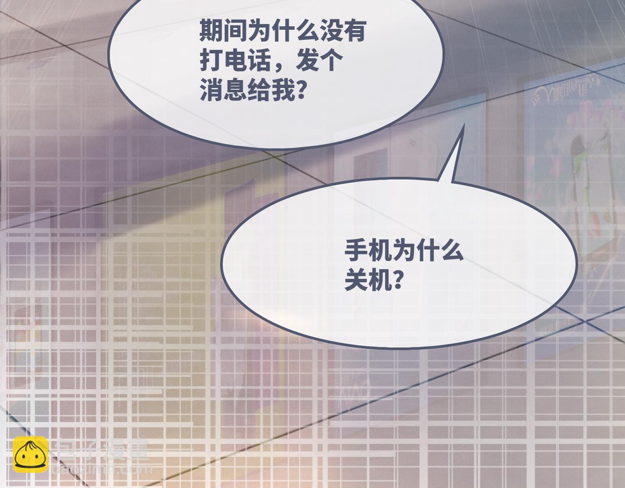 第35话 宠妹狂魔93