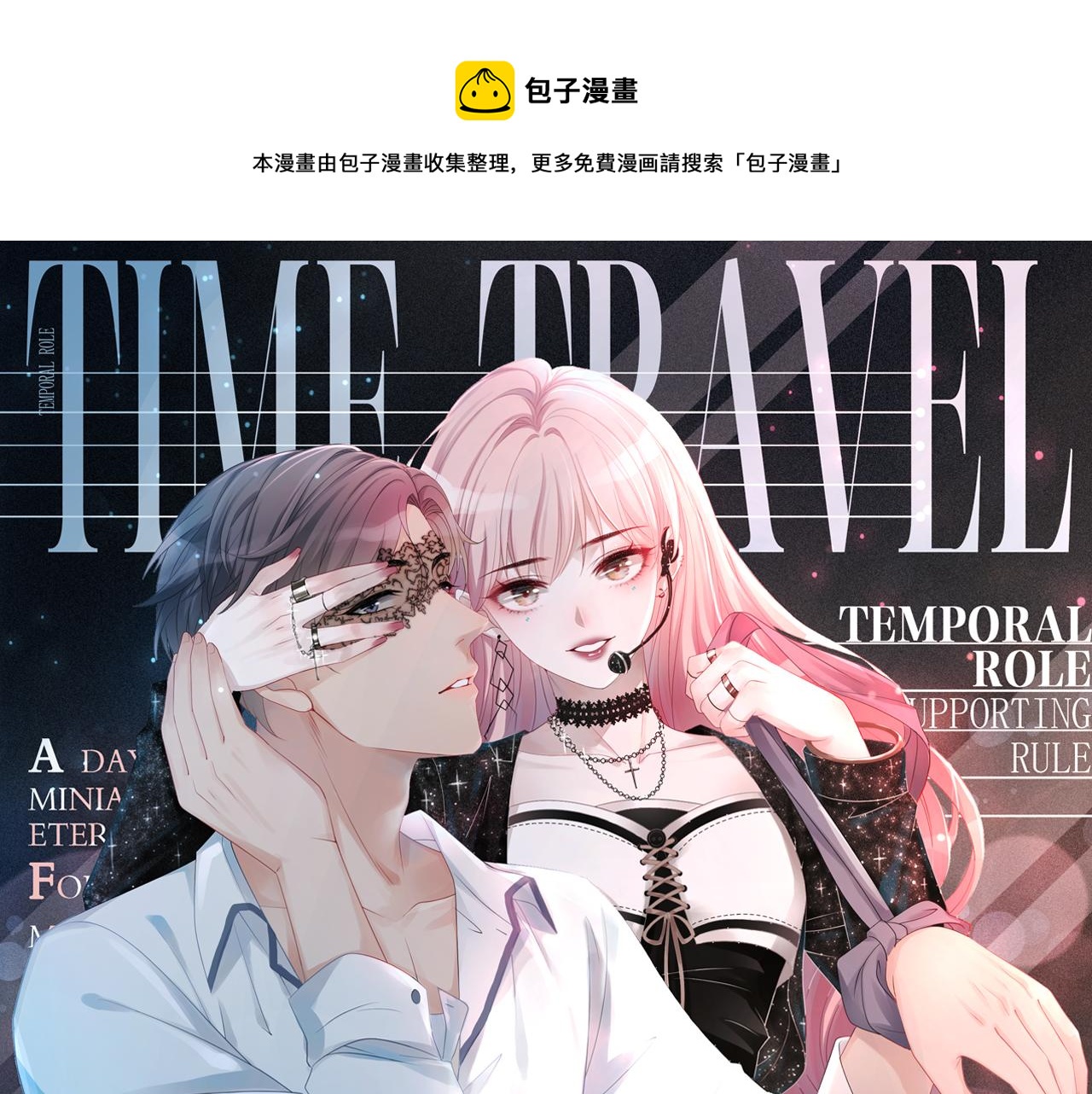 第45话 宠妹狂魔0