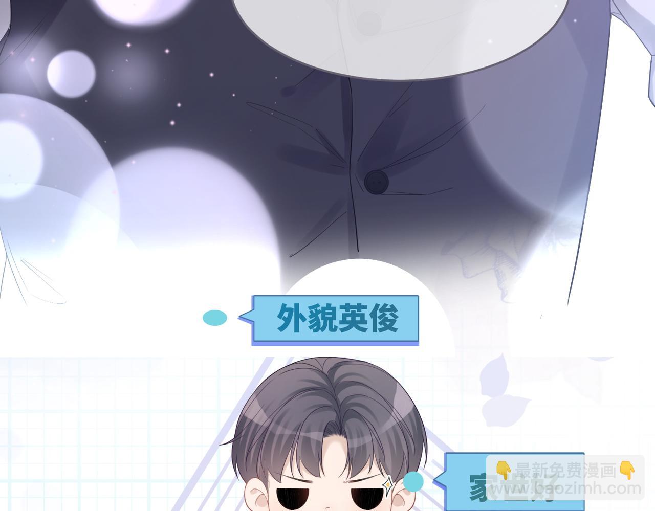 第45话 宠妹狂魔10
