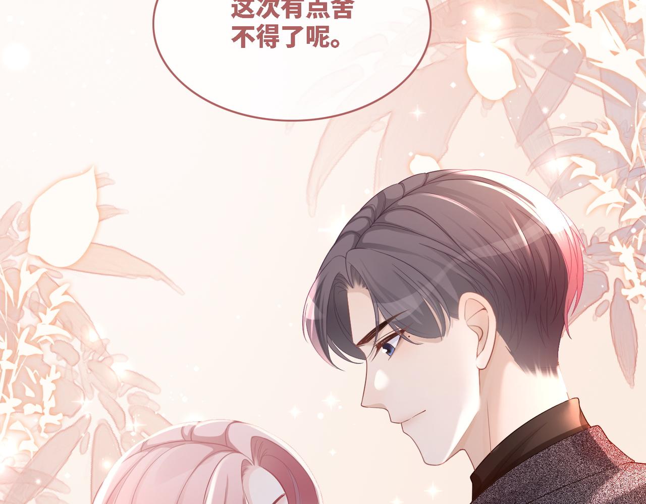 第45话 宠妹狂魔110