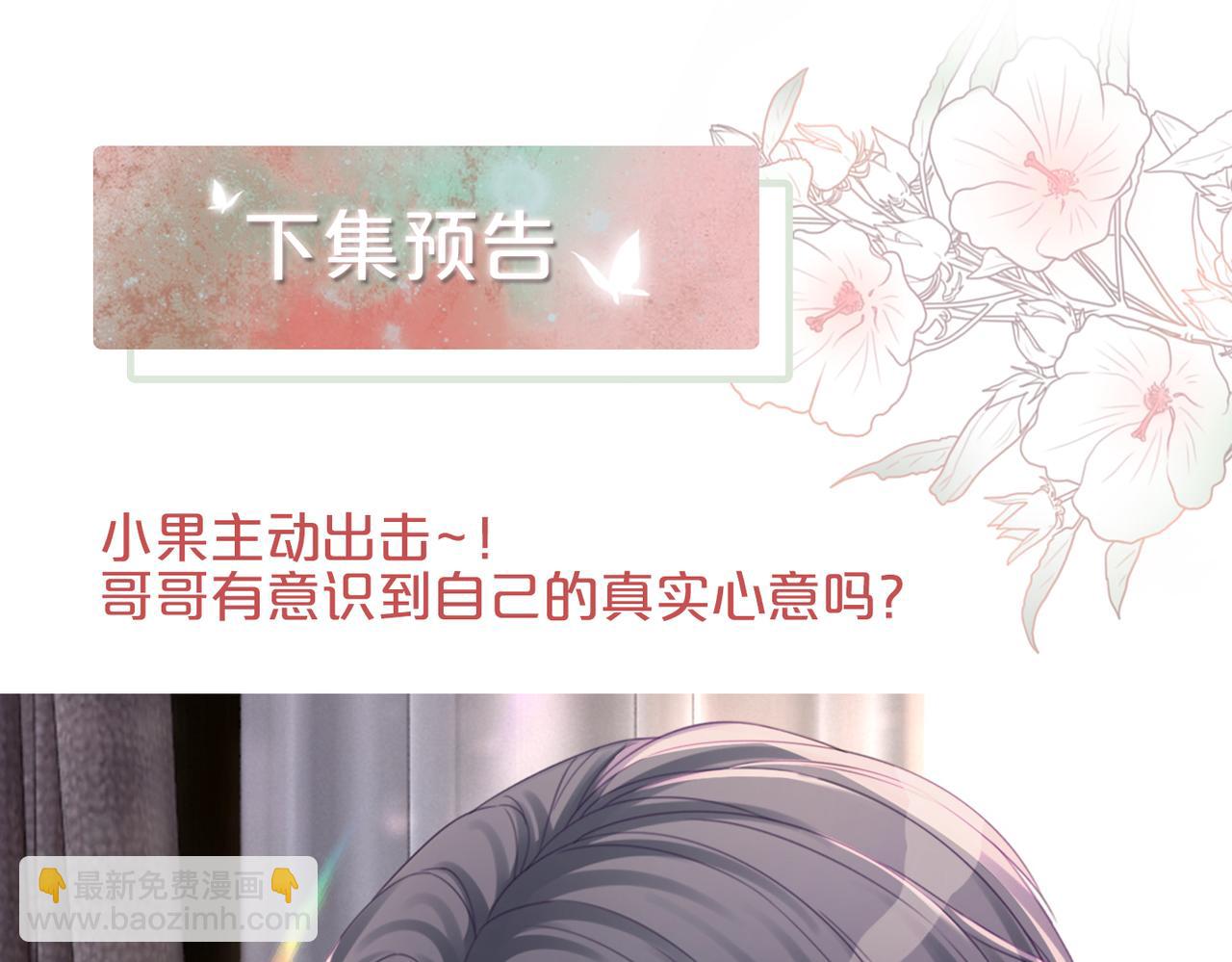 第45话 宠妹狂魔113