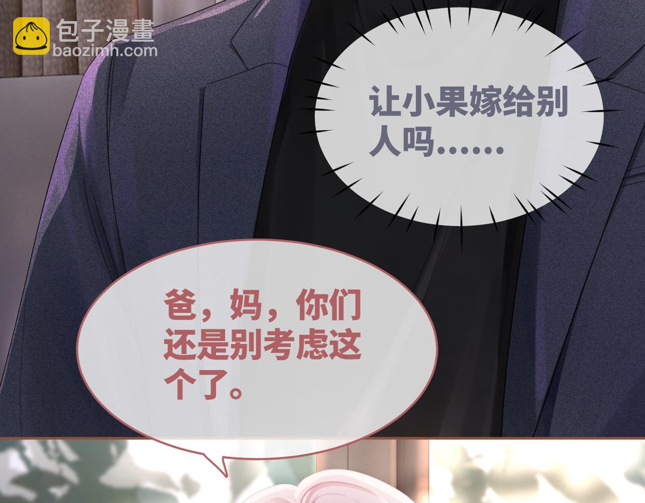 第45话 宠妹狂魔115