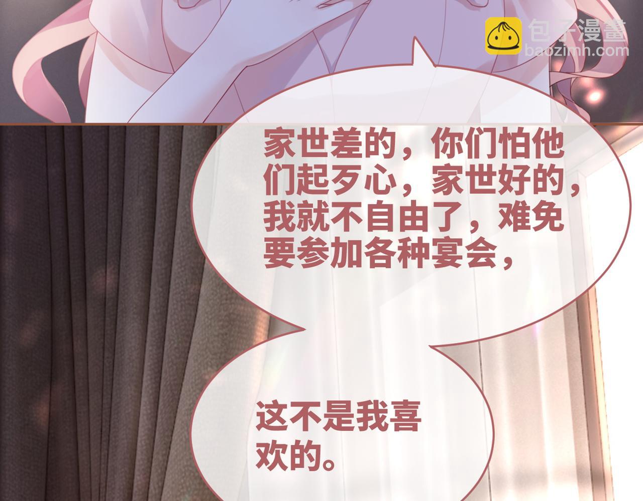 第45话 宠妹狂魔117