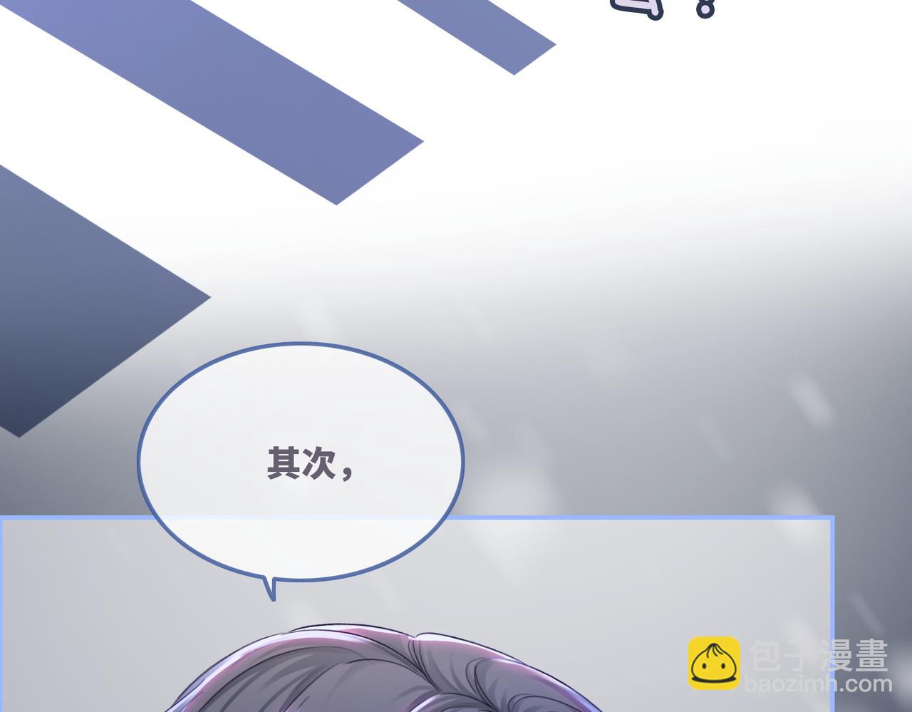 第45话 宠妹狂魔15