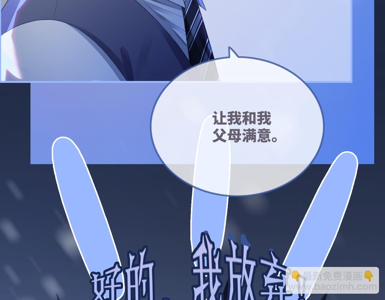 第45话 宠妹狂魔17