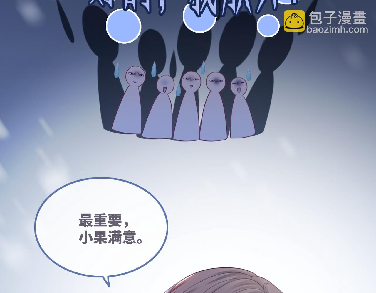 第45话 宠妹狂魔18
