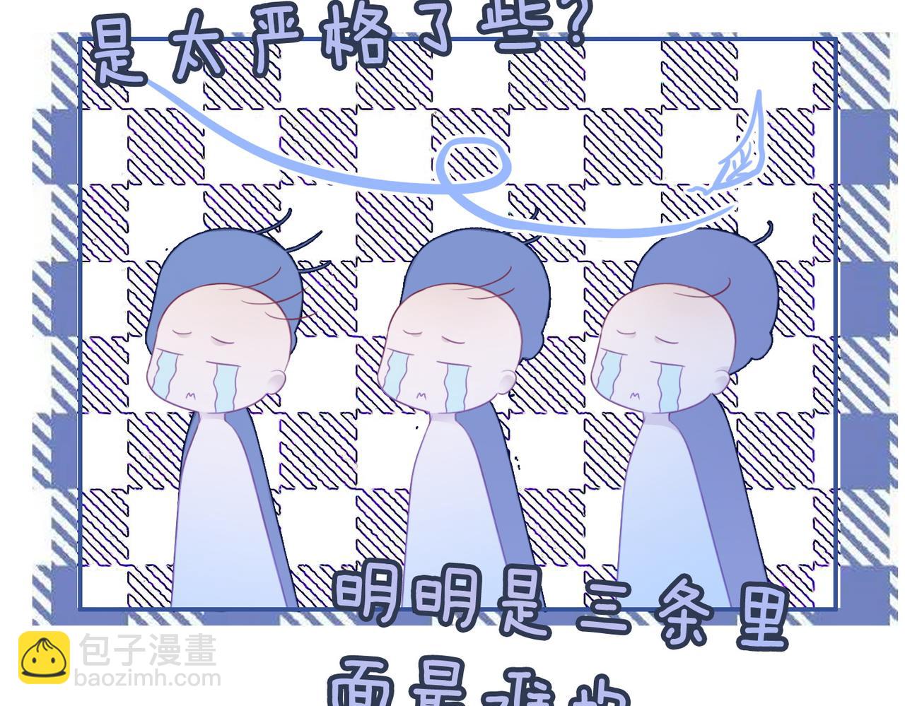 第45话 宠妹狂魔21