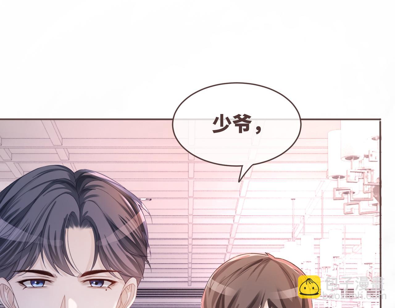 第45话 宠妹狂魔28