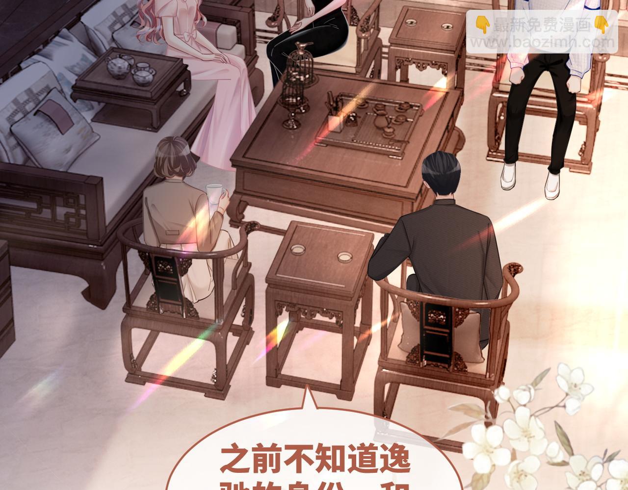 第45话 宠妹狂魔35