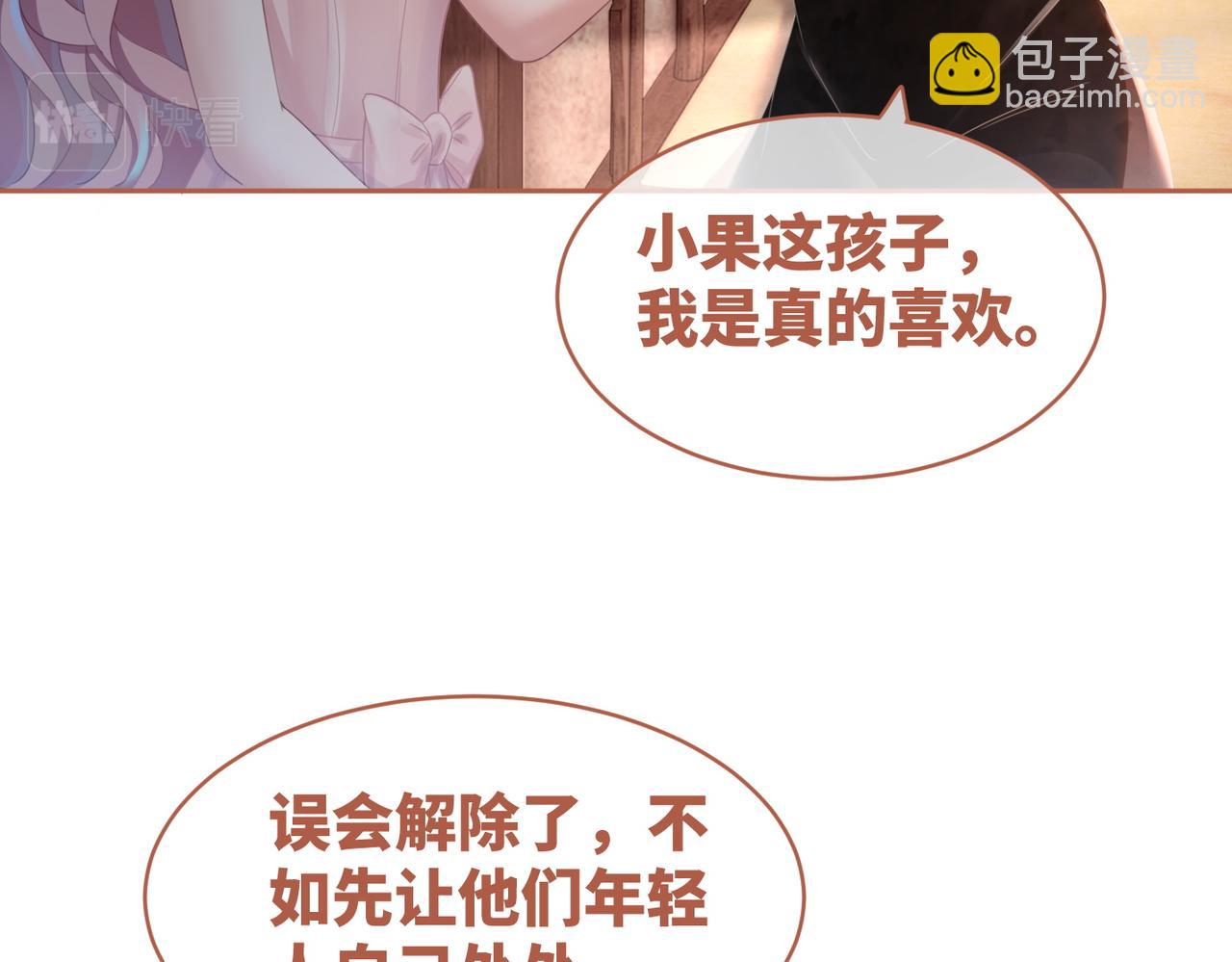 第45话 宠妹狂魔38