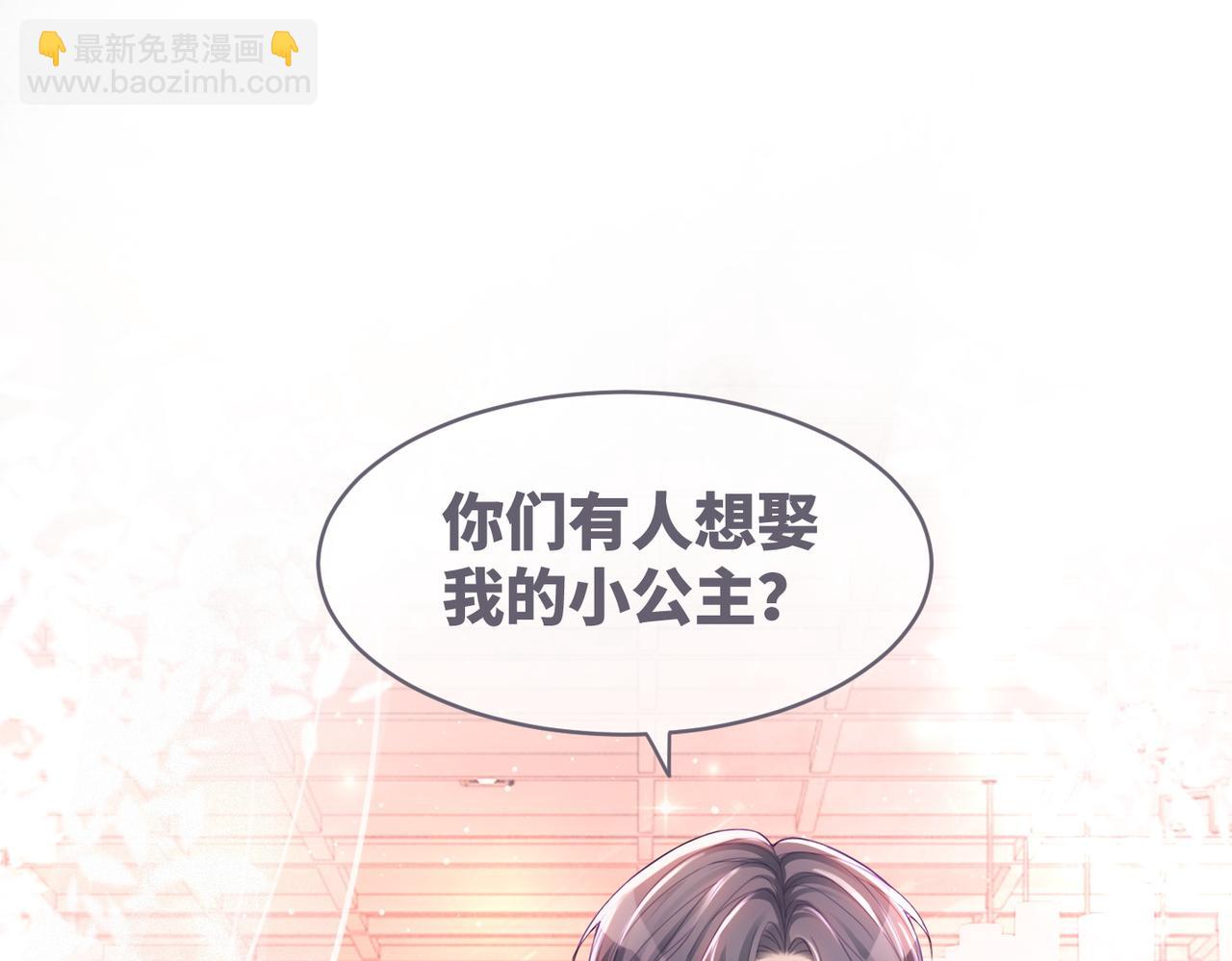 第45话 宠妹狂魔4