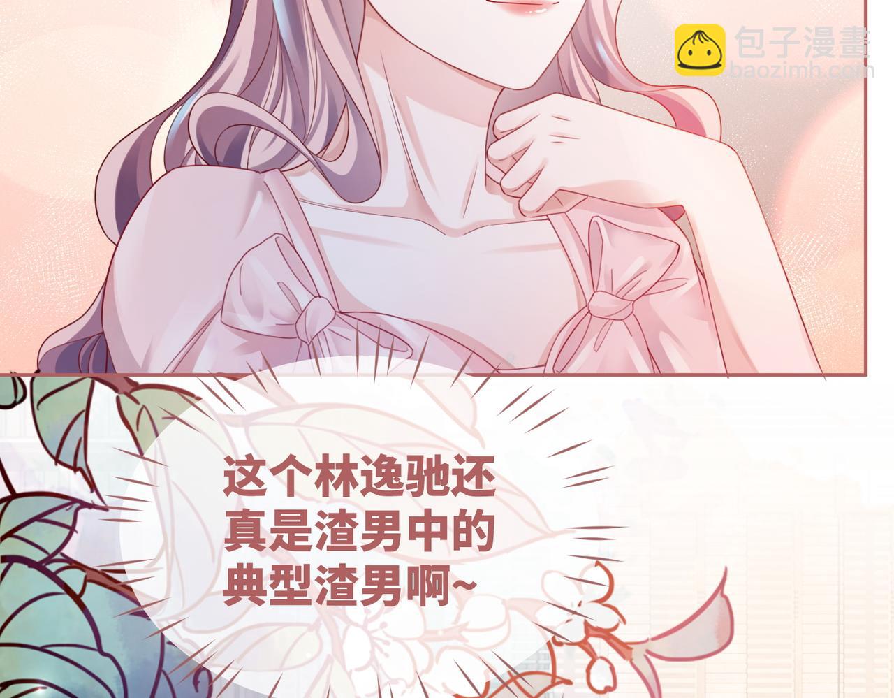 第45话 宠妹狂魔45
