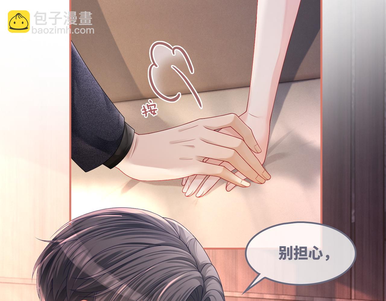 第45话 宠妹狂魔62
