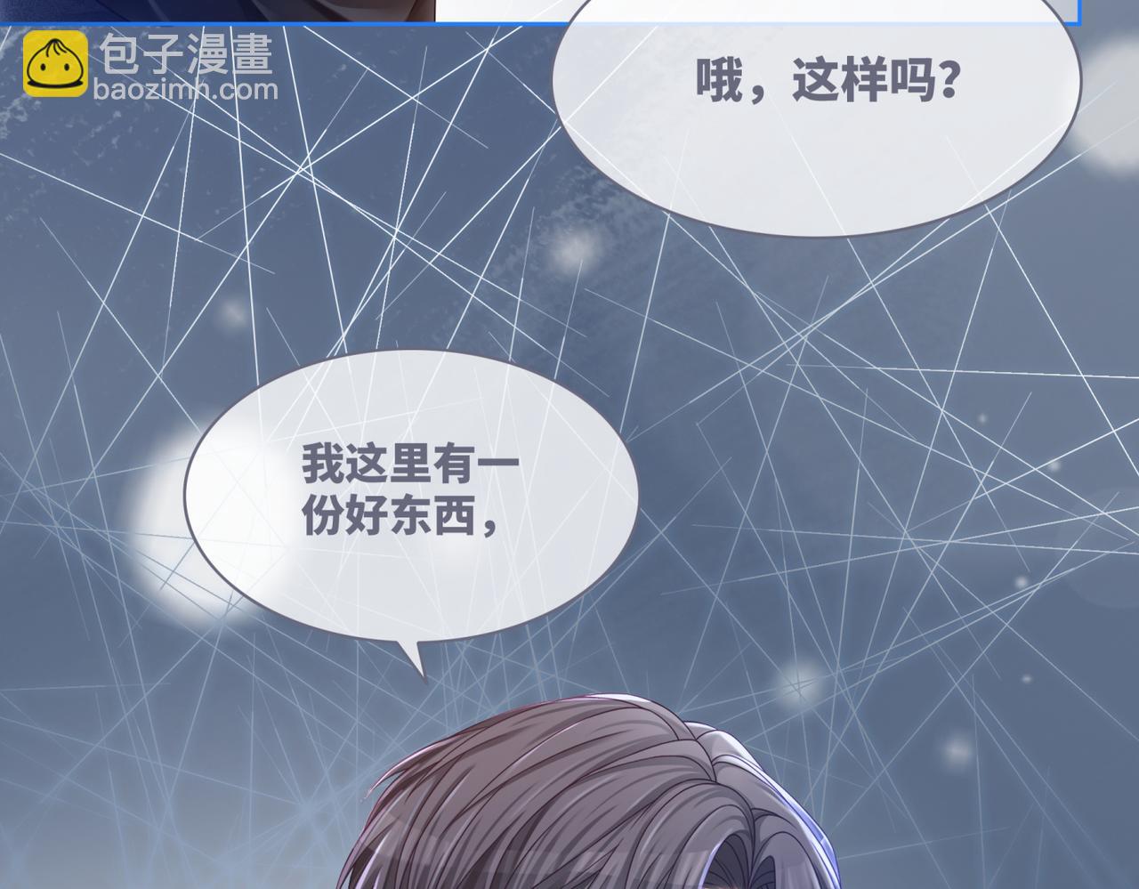第45话 宠妹狂魔69