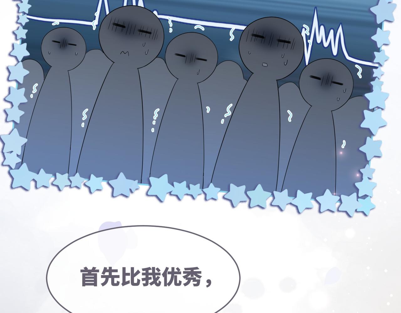 第45话 宠妹狂魔7