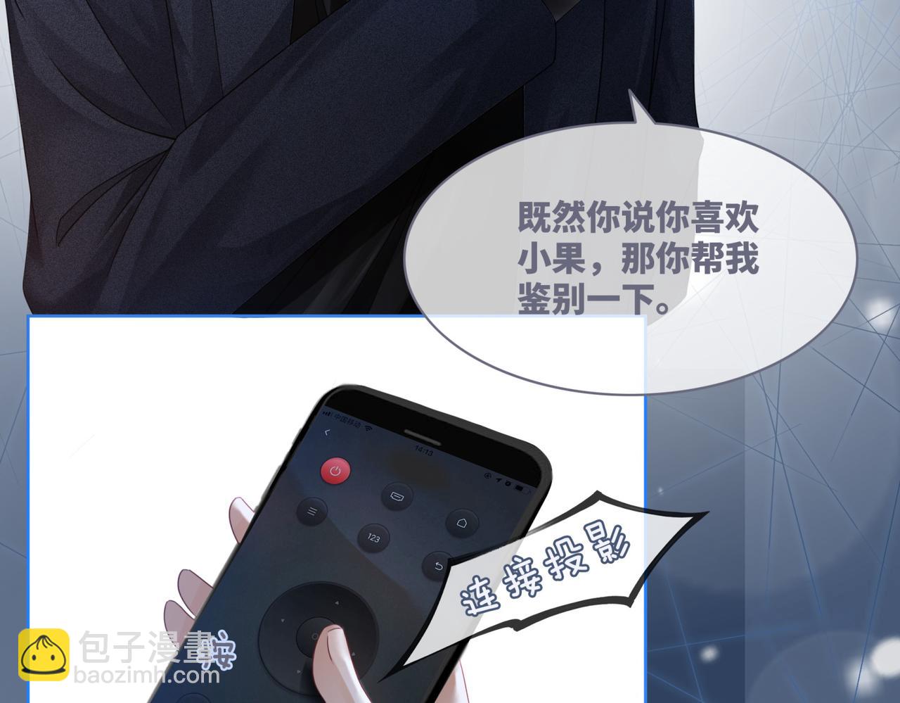 第45话 宠妹狂魔71