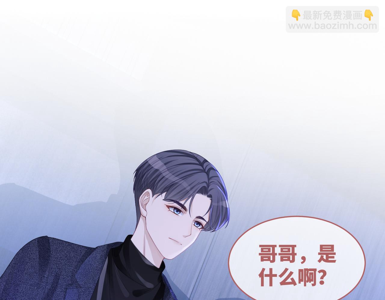 第45话 宠妹狂魔74