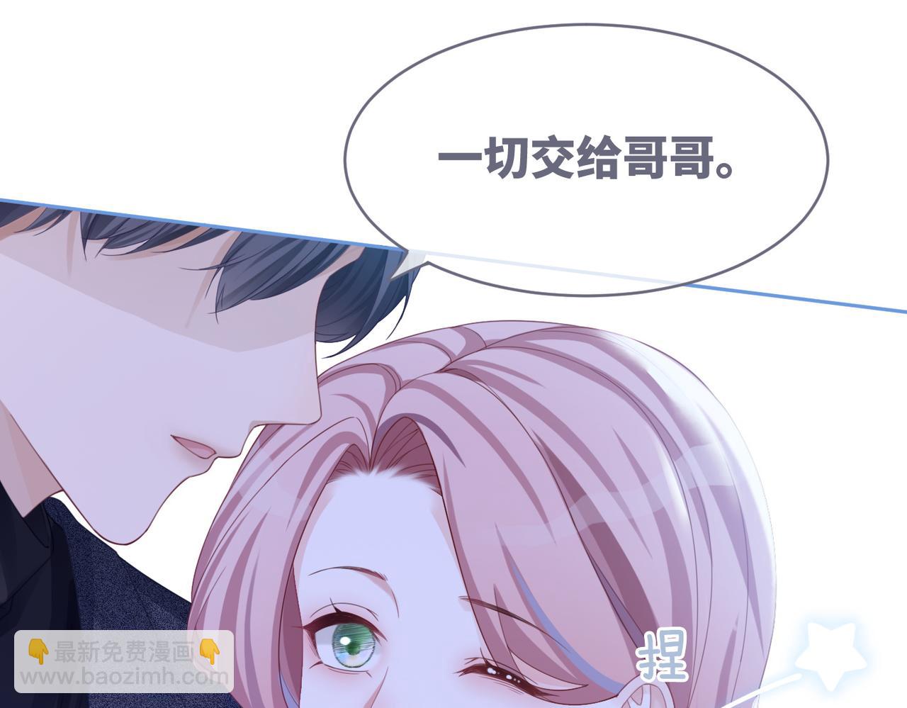 第45话 宠妹狂魔78