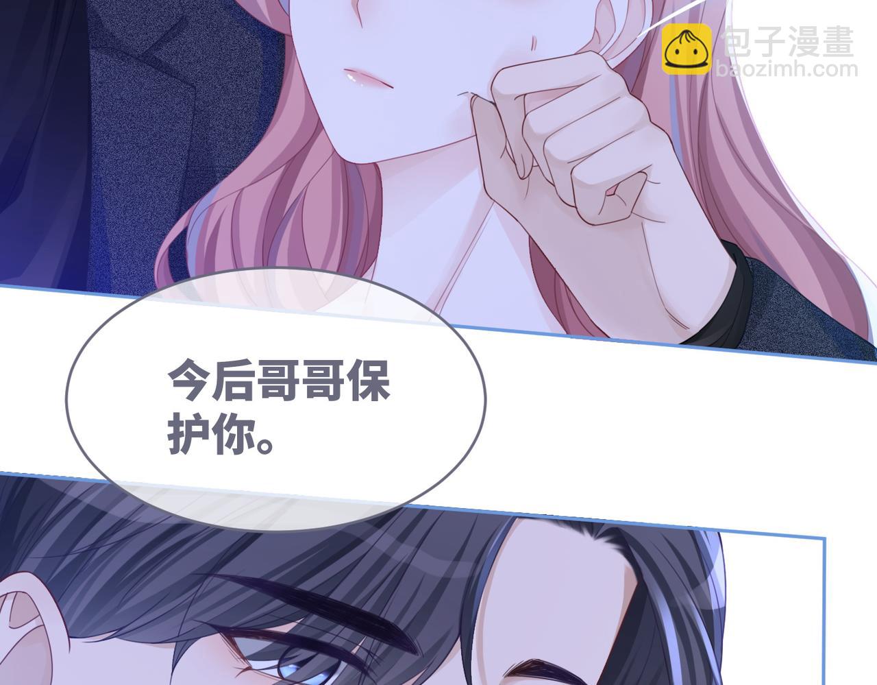 第45话 宠妹狂魔79