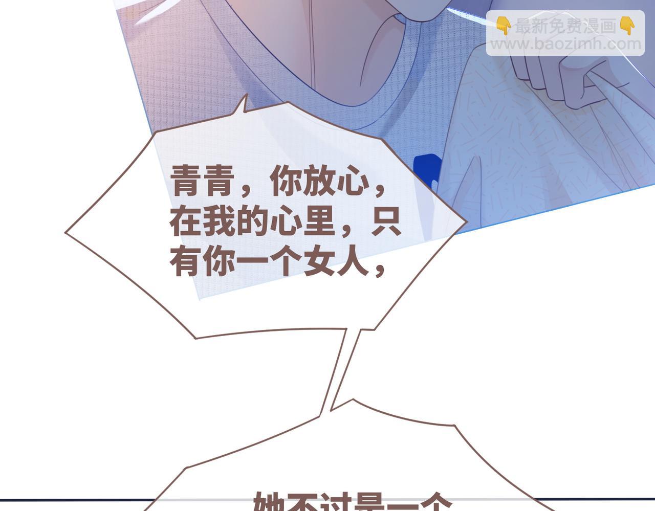 第45话 宠妹狂魔88
