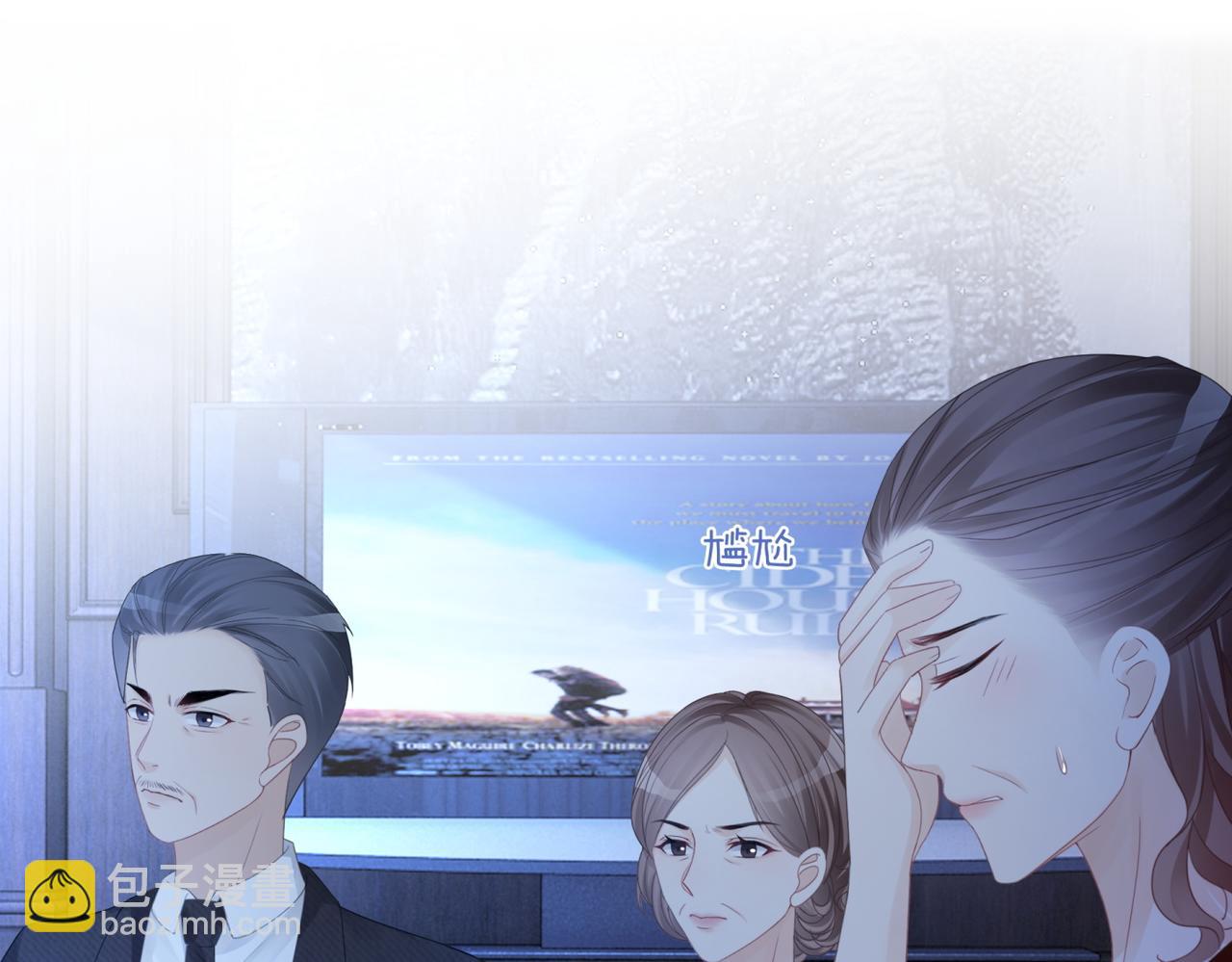 第45话 宠妹狂魔90