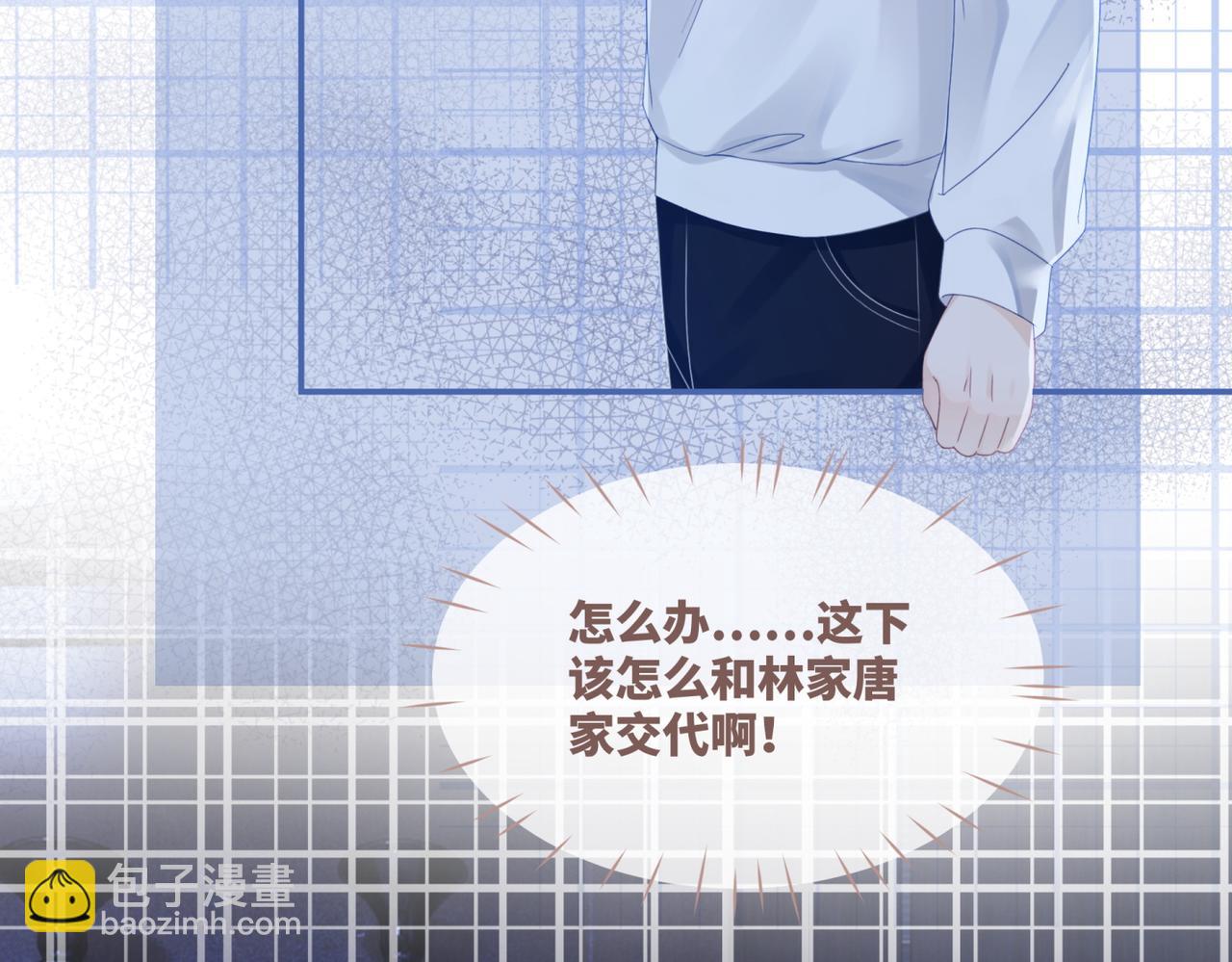 第45话 宠妹狂魔94