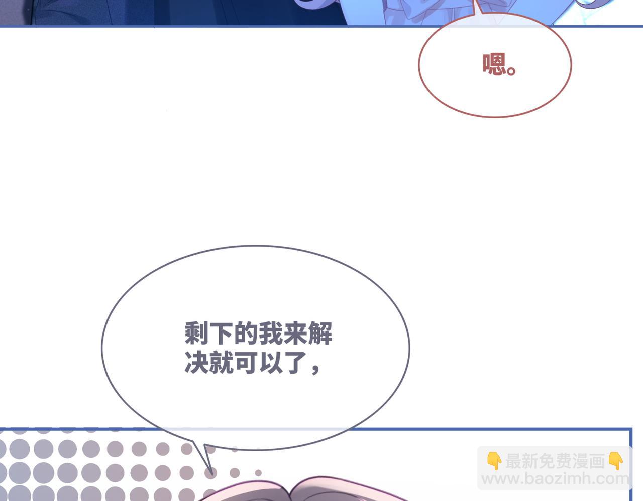 第45话 宠妹狂魔97