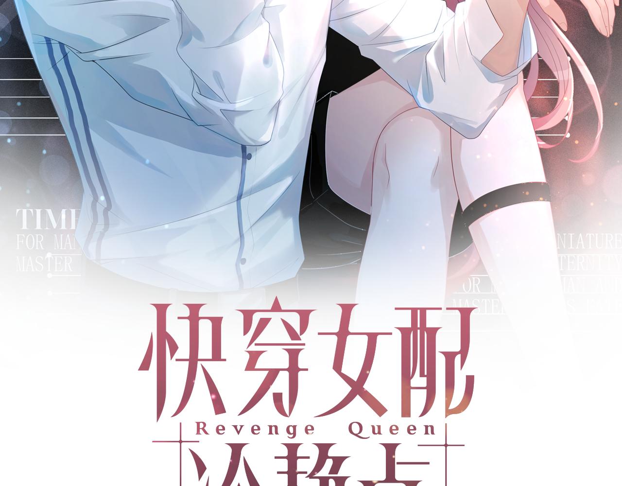 第48话 复仇升级1