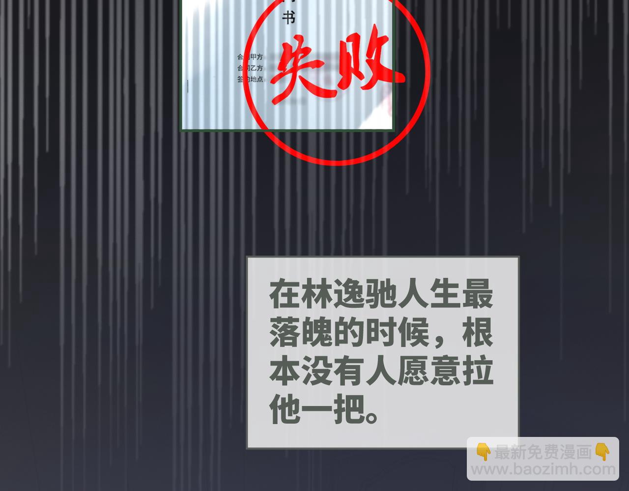 第48话 复仇升级59