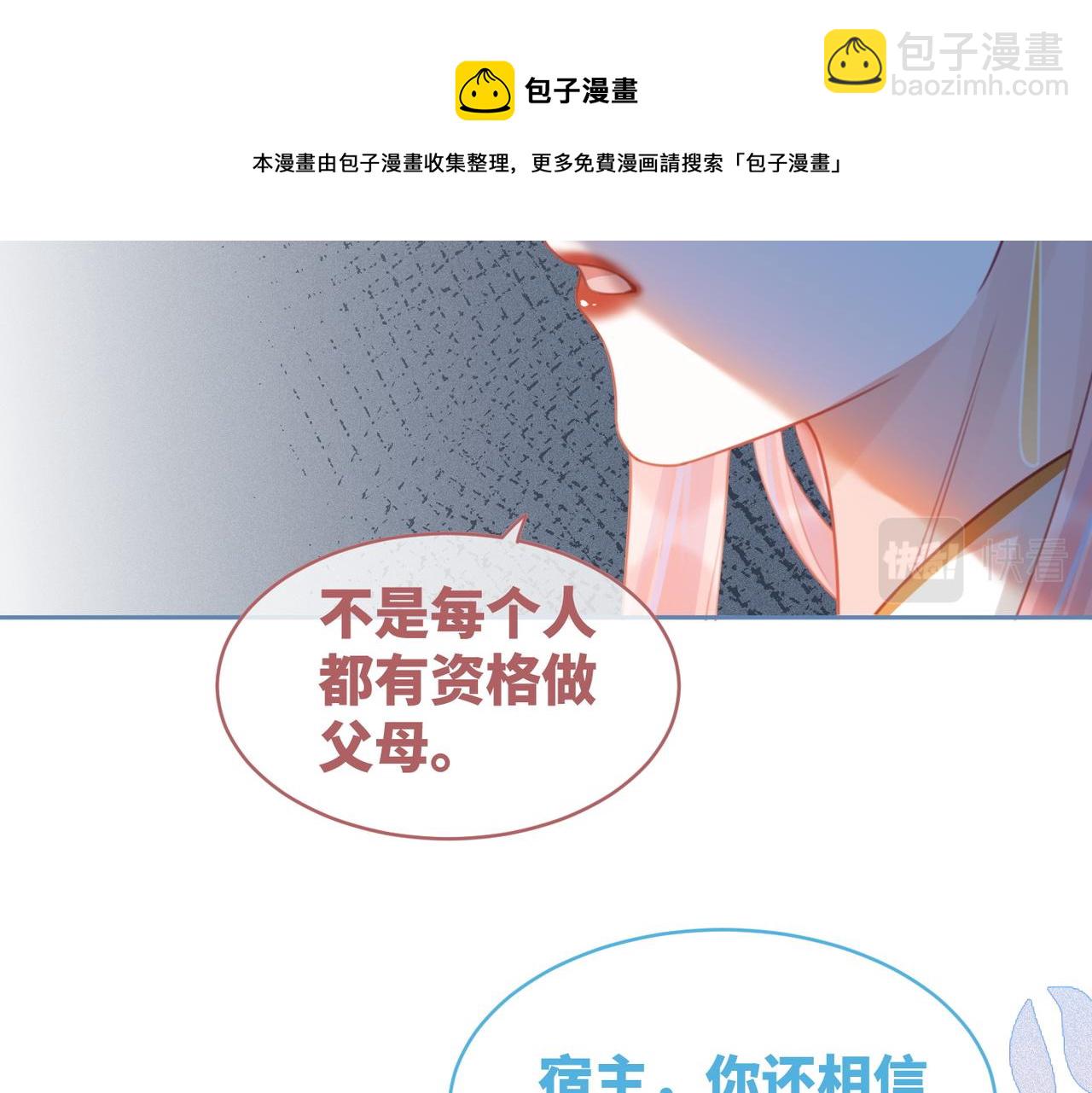 第55话 暗中宠溺19
