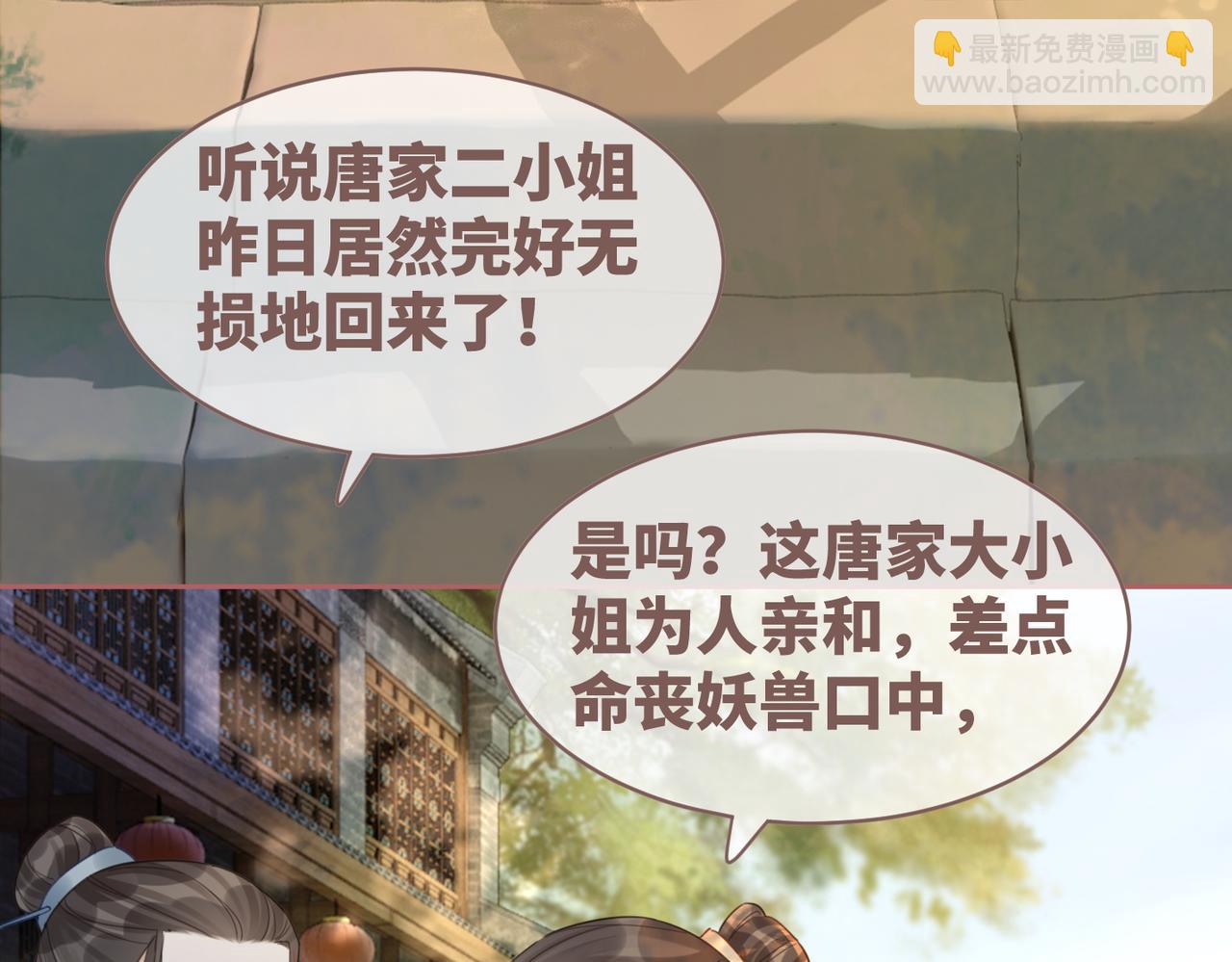 第55话 暗中宠溺29