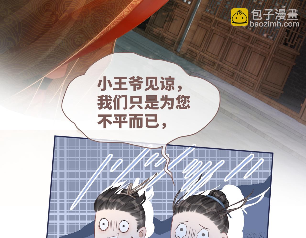 第55话 暗中宠溺44