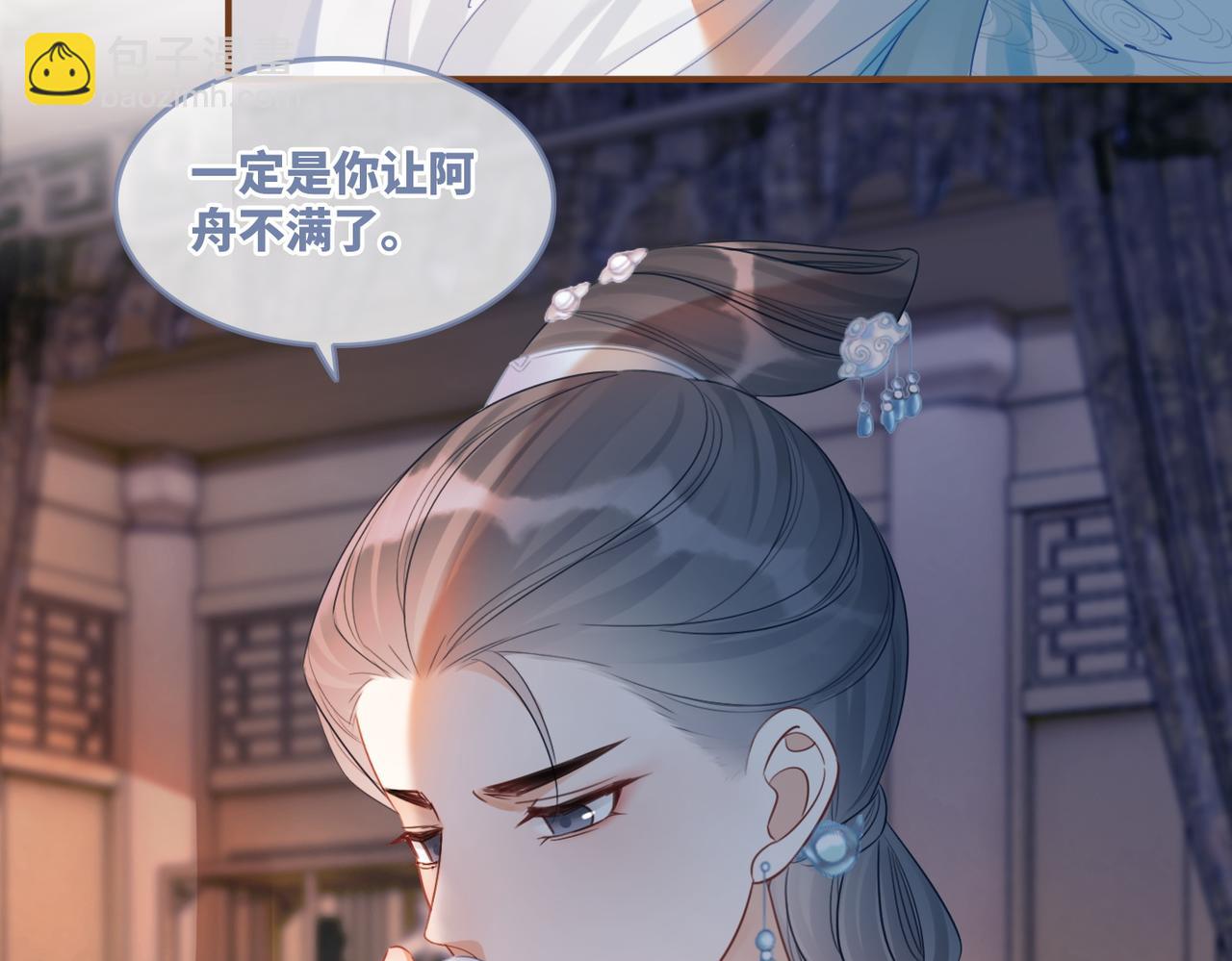 第55话 暗中宠溺5