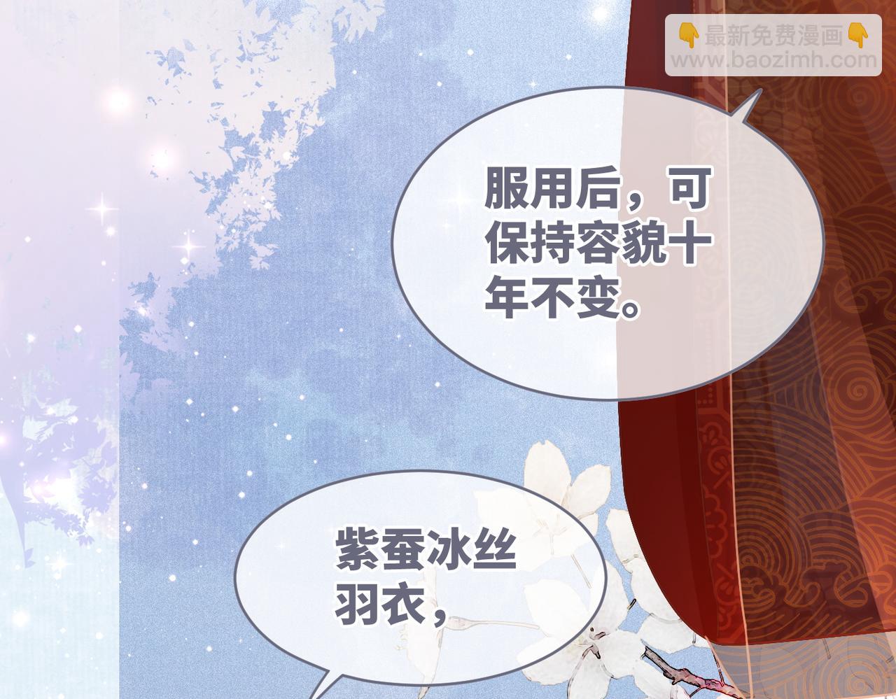 第55话 暗中宠溺72