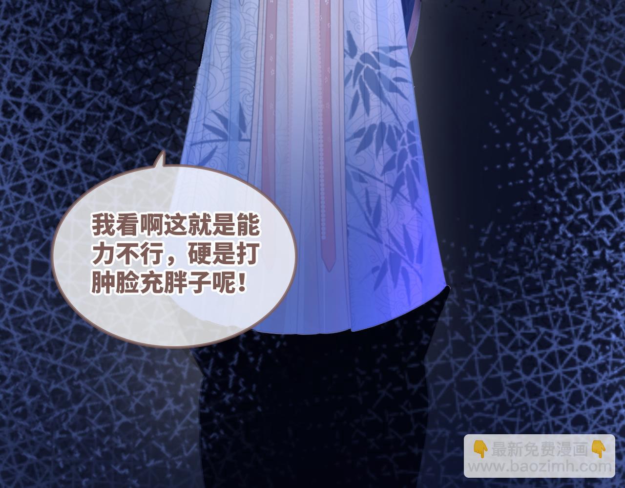 第57话 暗中挑衅102