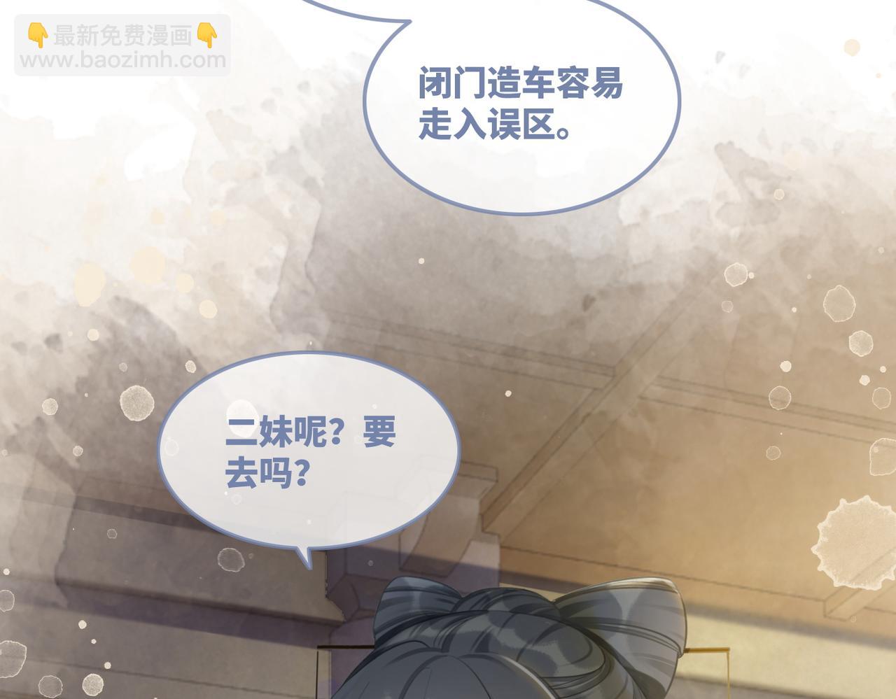 第57话 暗中挑衅11