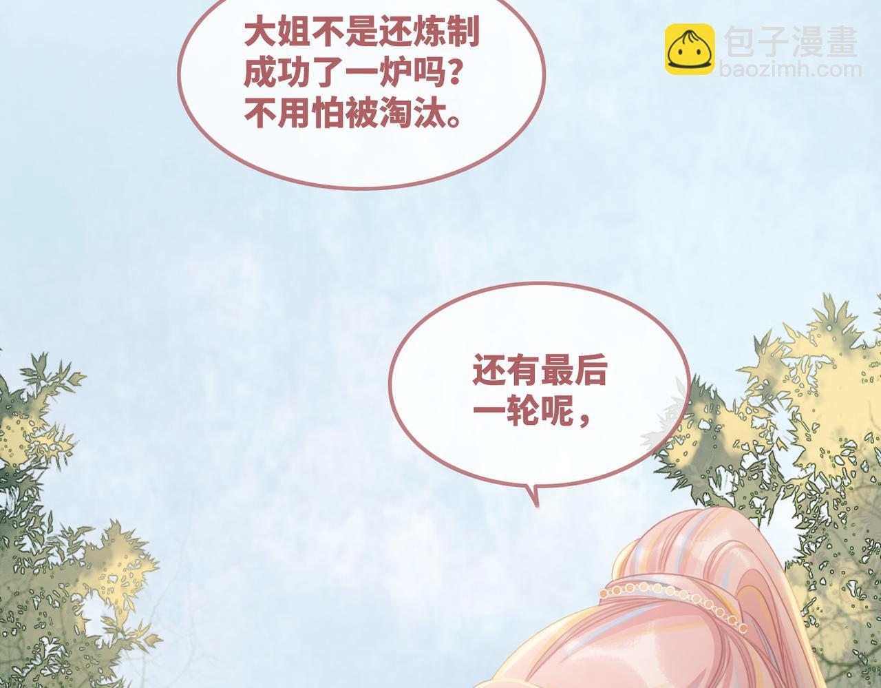 第57话 暗中挑衅111
