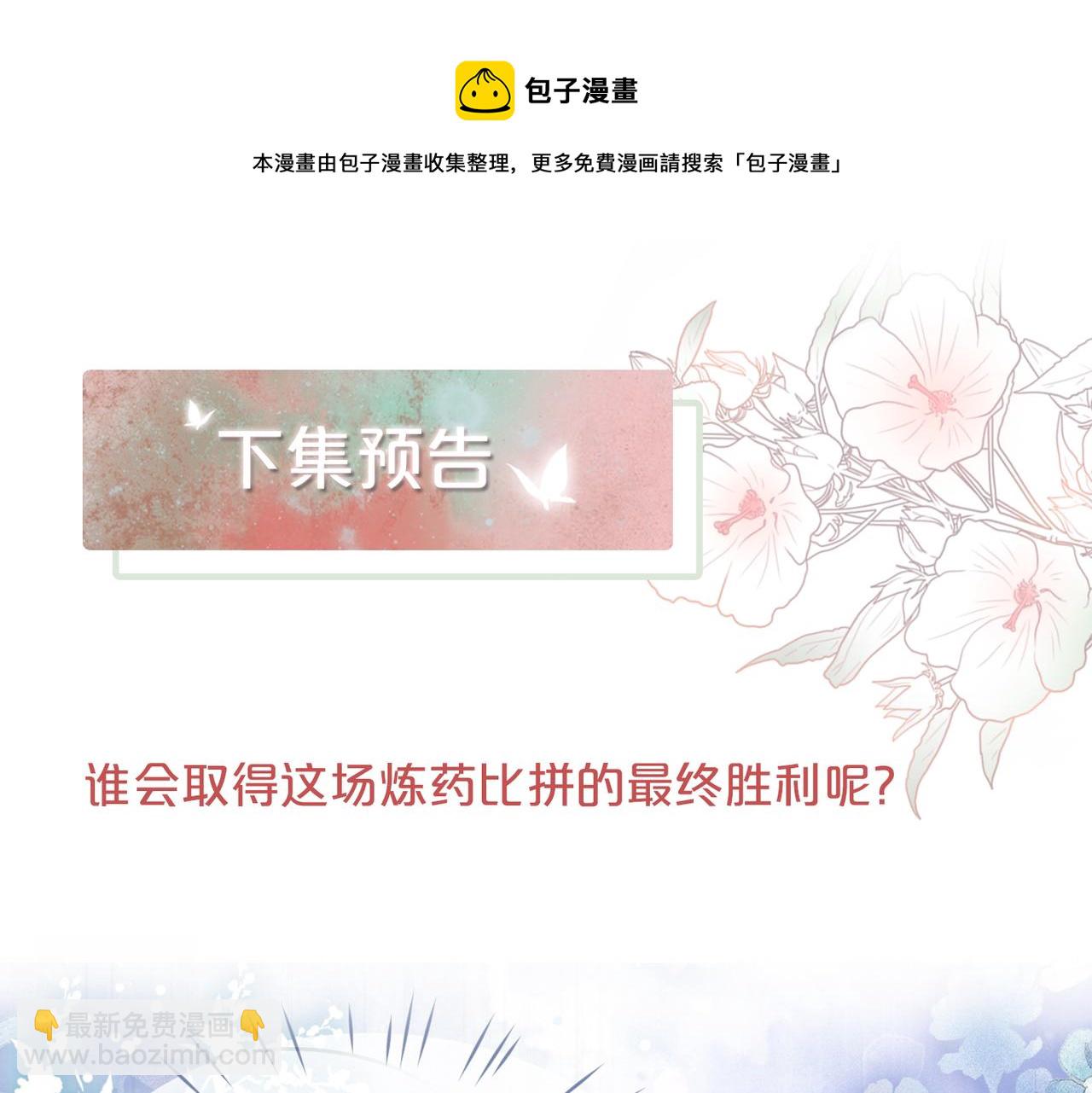 第57话 暗中挑衅115