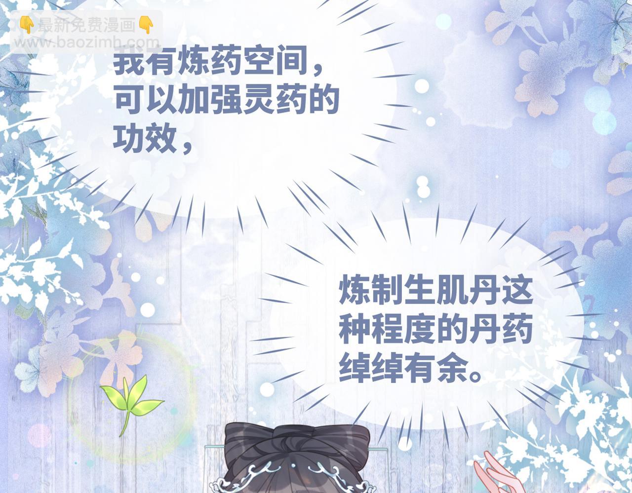 第57话 暗中挑衅116