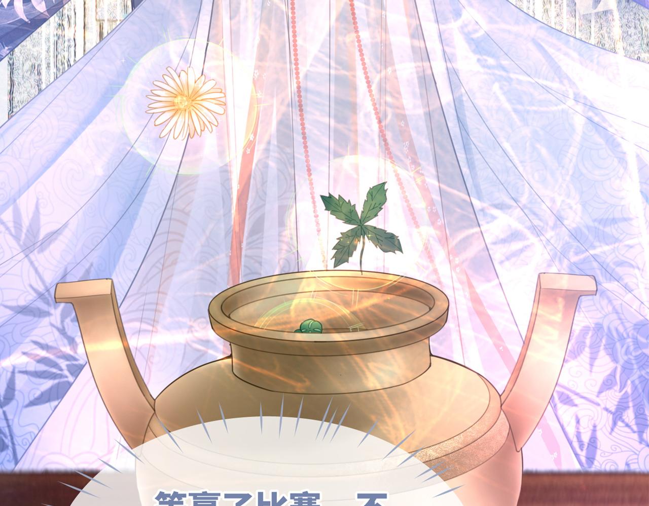 第57话 暗中挑衅118