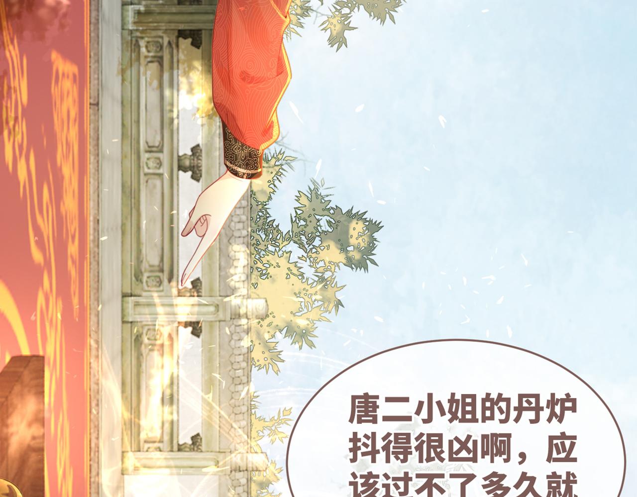 第57话 暗中挑衅122